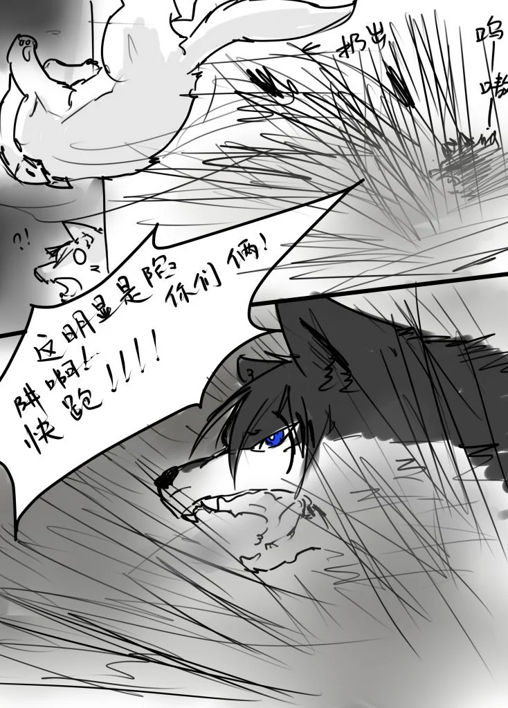 【漫画】第七夜 20 by 小狼KillerWolf
