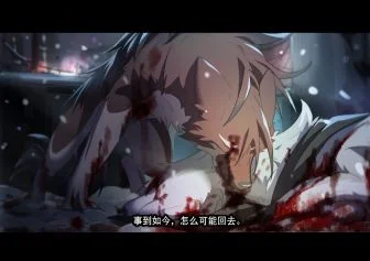 野犬结尾 by 小狼KillerWolf
