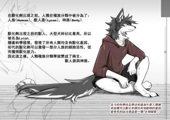 兽人种族 by 小狼KillerWolf