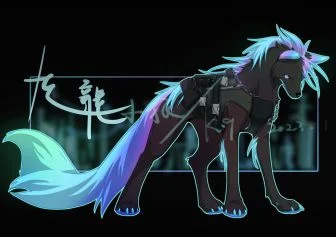 oc：九龙 by 小狼KillerWolf