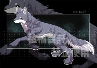 【稿件展示】狼 by 小狼KillerWolf