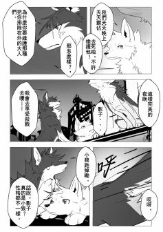 3_17 by 小狼KillerWolf