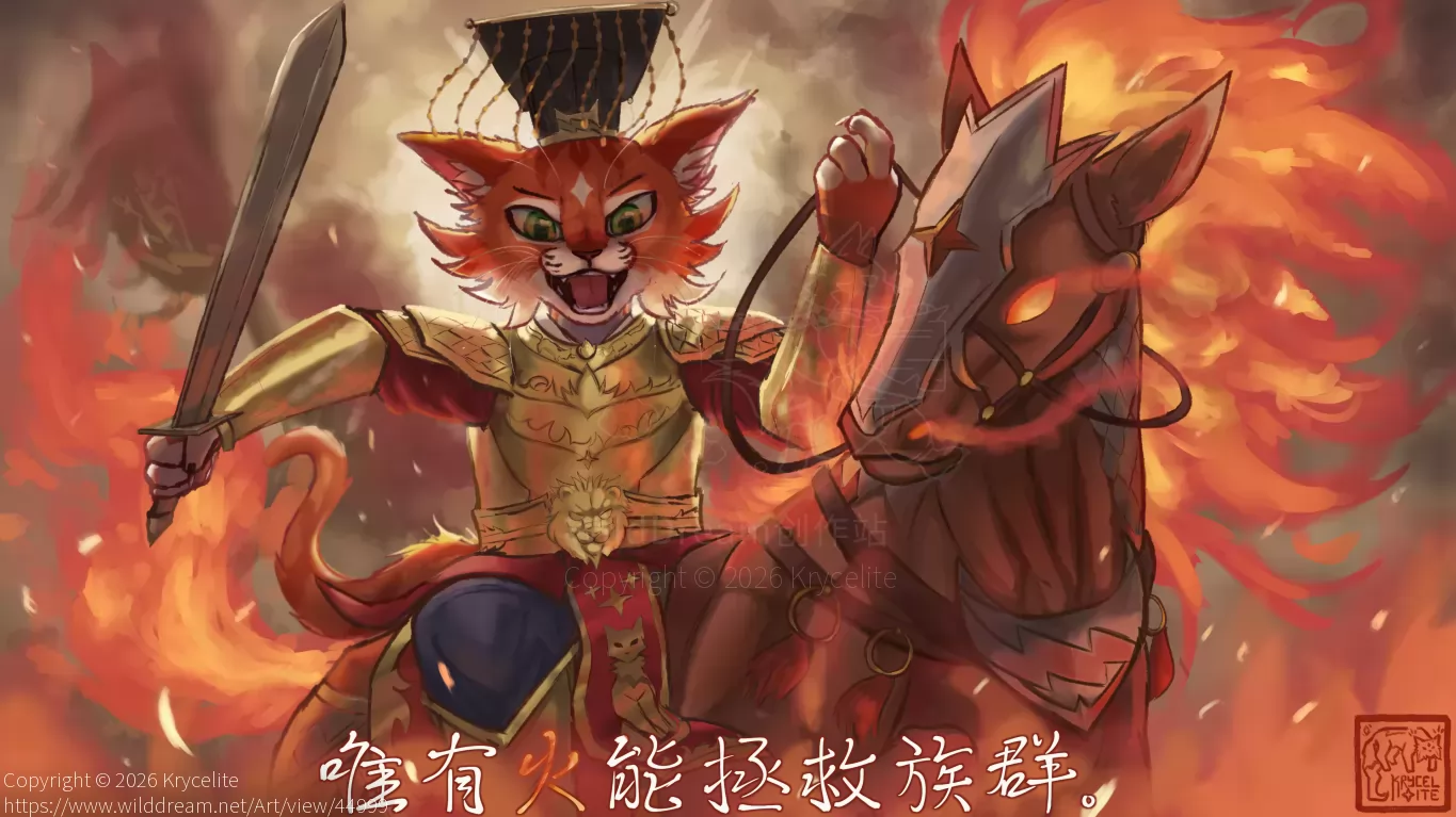 火星进战 by Krycelite, cat, warriorcats, warriors, 火心, 火星, 猫, 猫武士 
