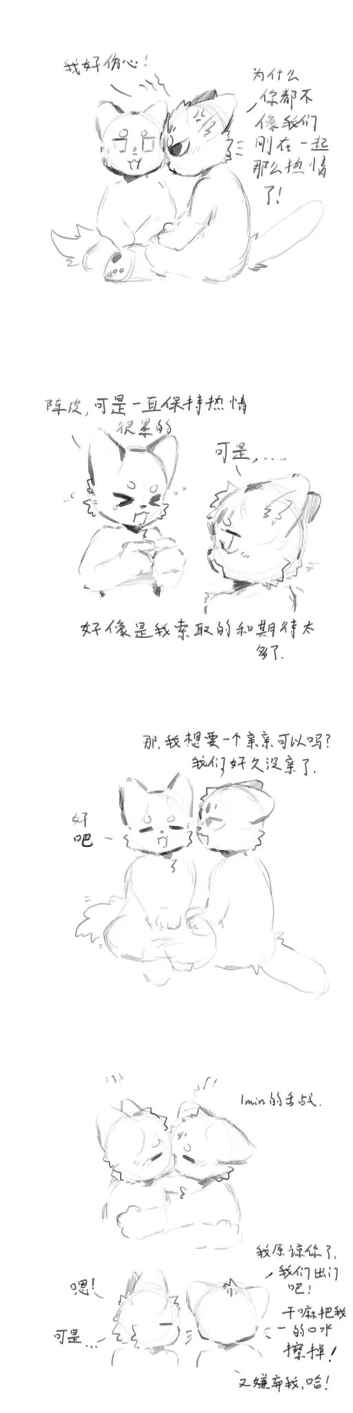 亲亲 by 氧化氢泡陈皮