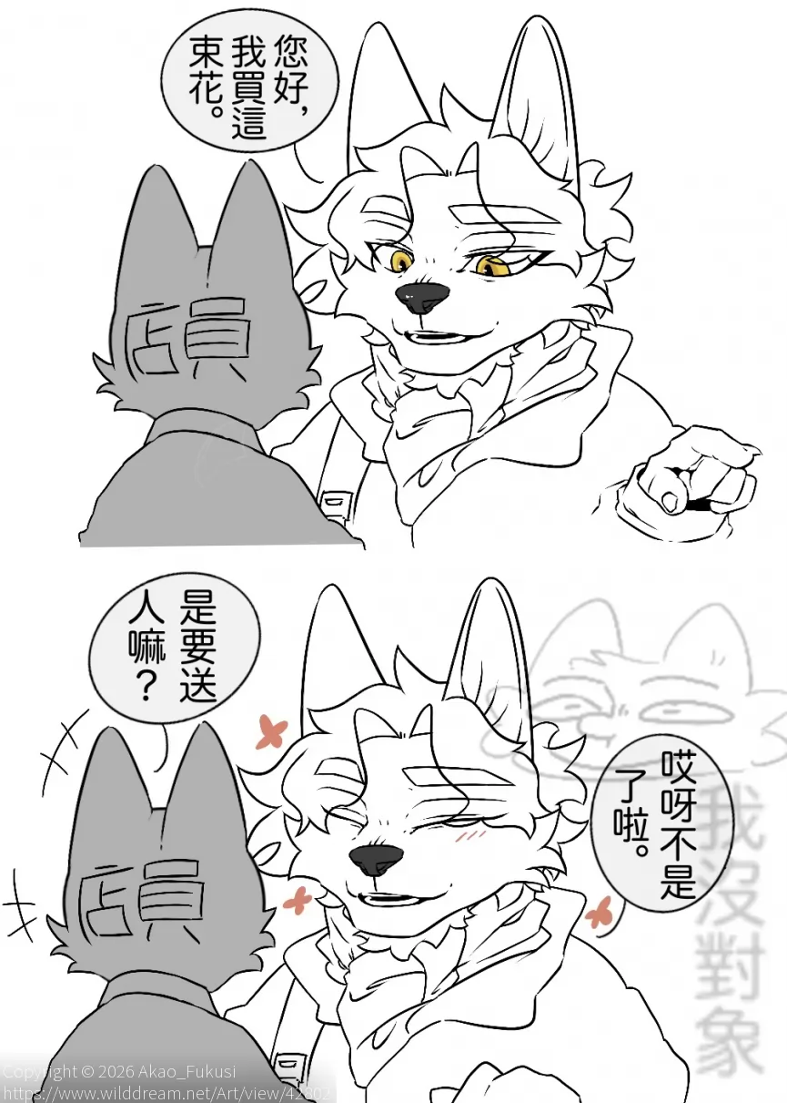 買花 by Akao_Fukusi