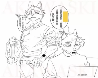 小漫畫的第一張 by Akao_Fukusi