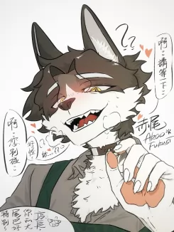 摸尾巴。 by Akao_Fukusi