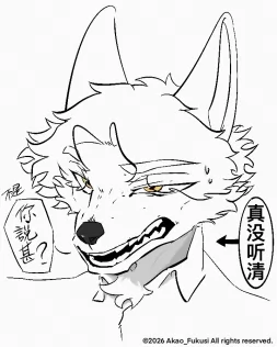 耳背狗 by Akao_Fukusi