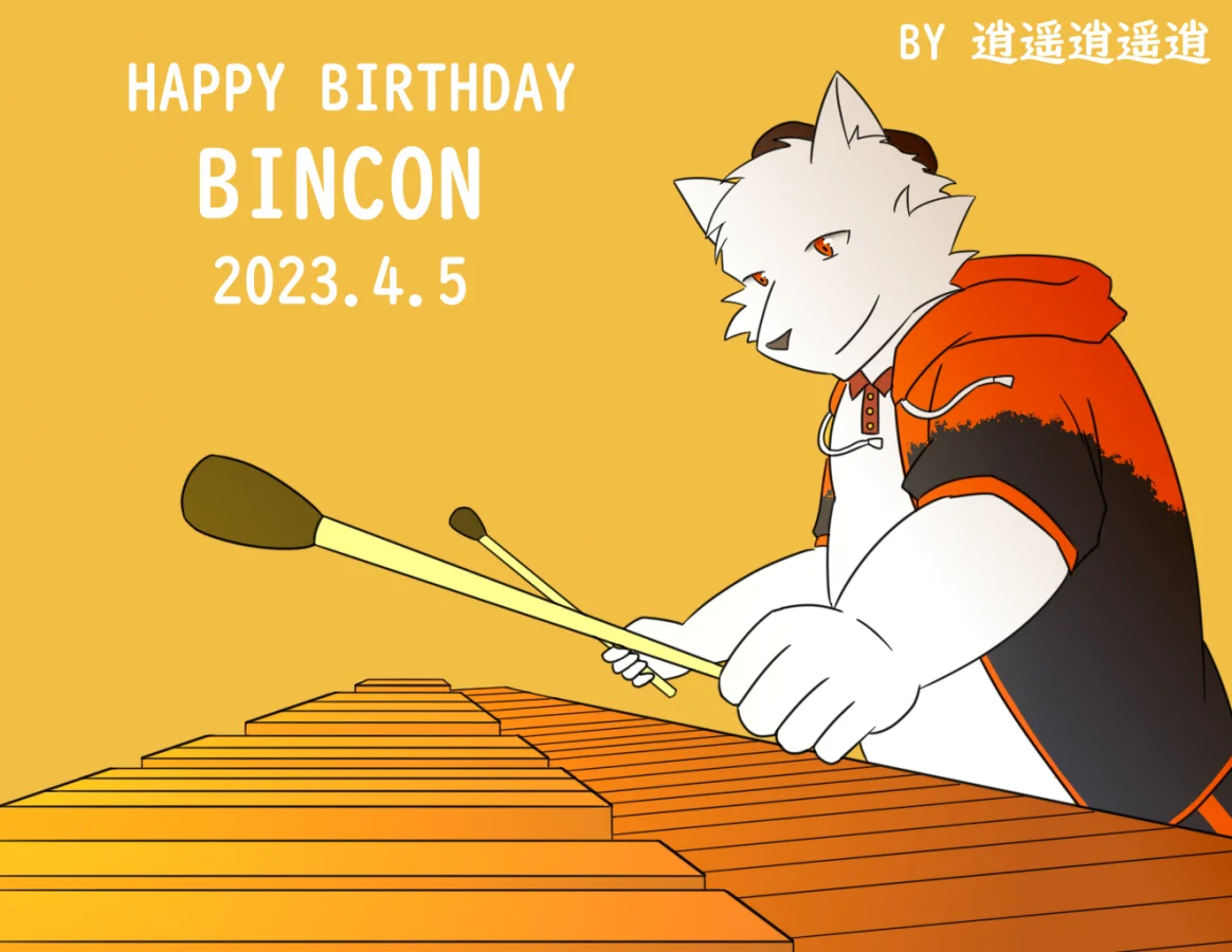 Bincon生贺 by 墨逍遥, 萨摩耶