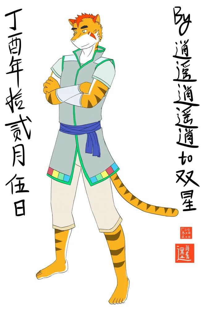 双星 by 墨逍遥