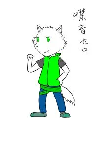噤音
