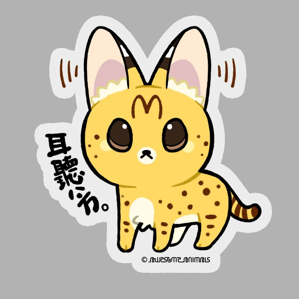 薮猫 by 犬神x徹夜, 薮猫
