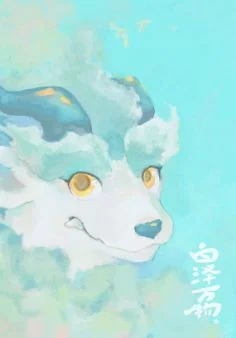 白泽万物