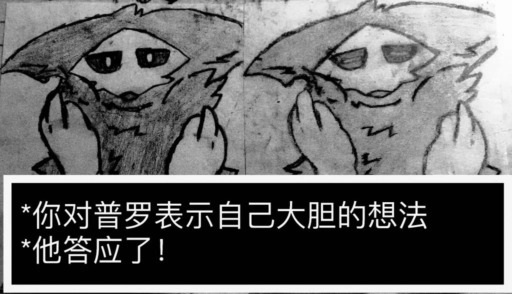 大胆的想法！ by 堕落之墨, Changed, 胶