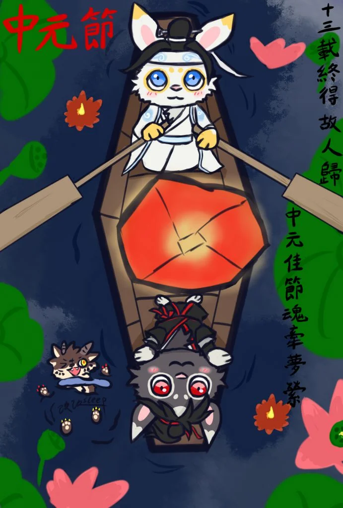 【中元節】 by 改改_sleep