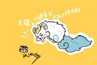 天祿