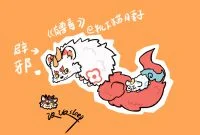 辟邪