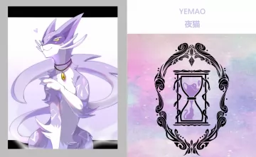 OC【夜猫】 by KianYemao