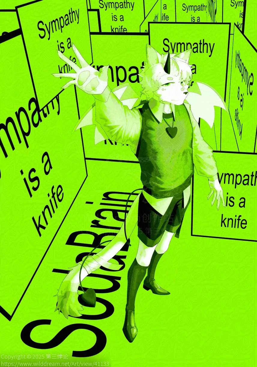 Sympathy is a Knife by 第三悖论
