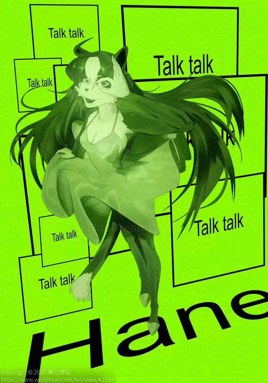Talk talk by 第三悖论
