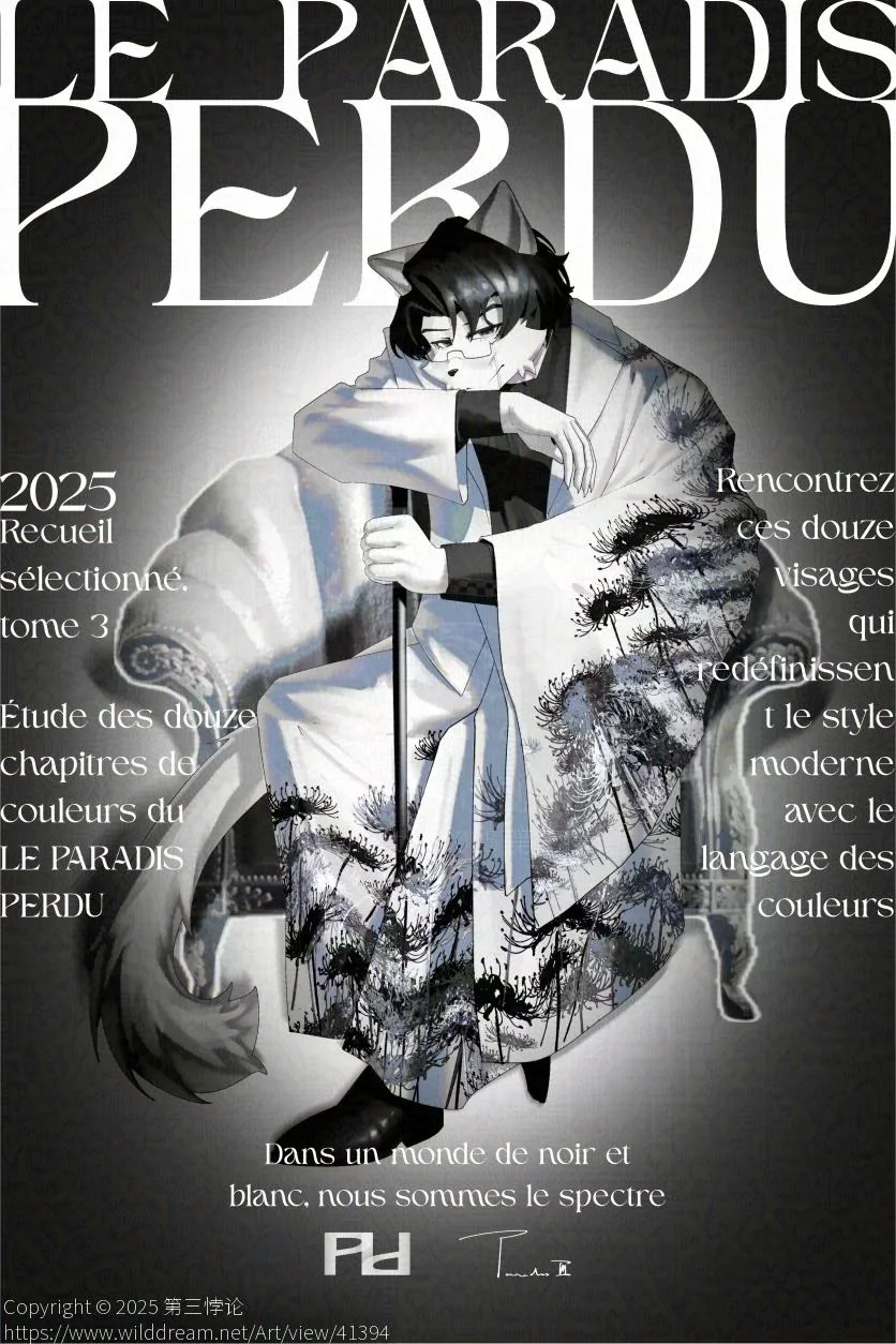 Seul by 第三悖论, VOGUE