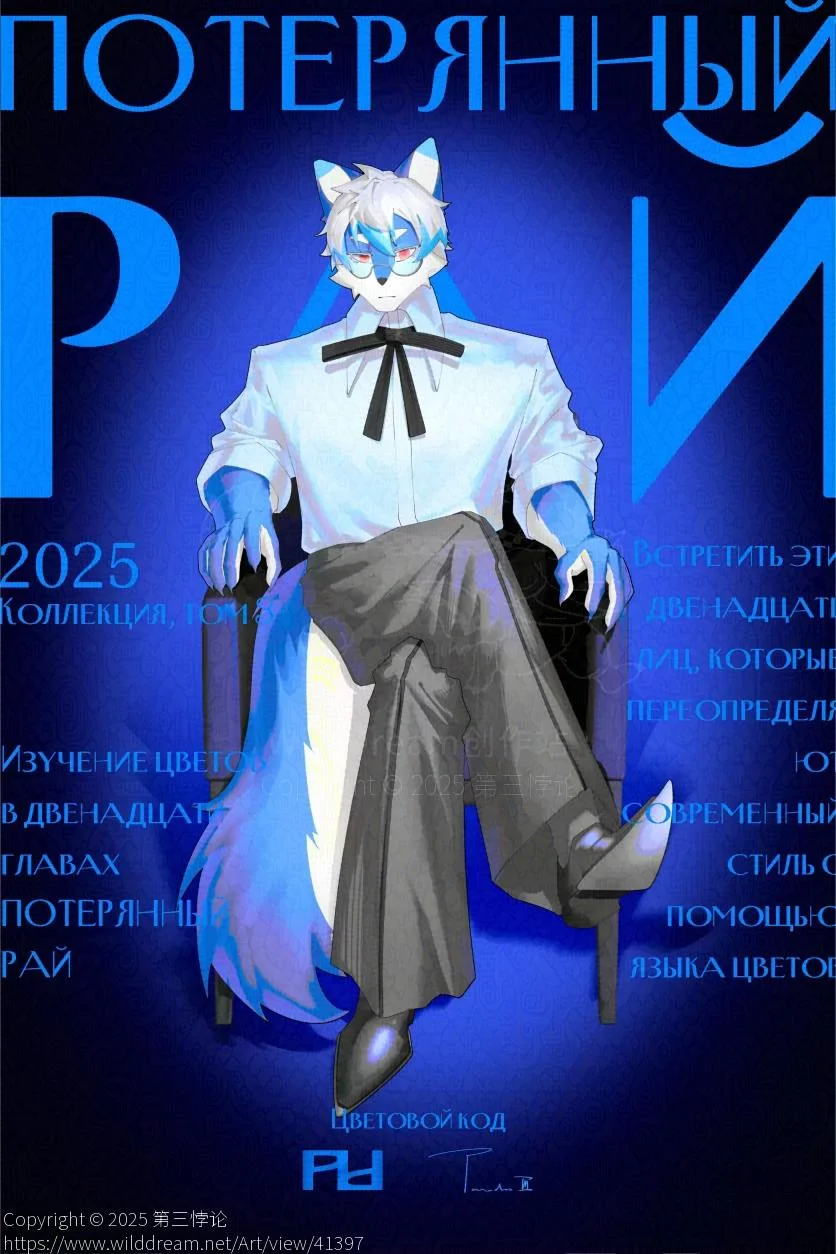 Консервативный by 第三悖论, VOGUE