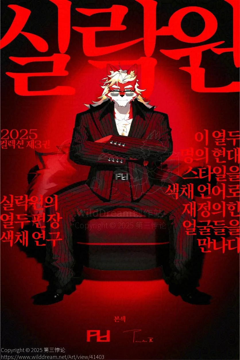 제어하다 by 第三悖论, VOGUE