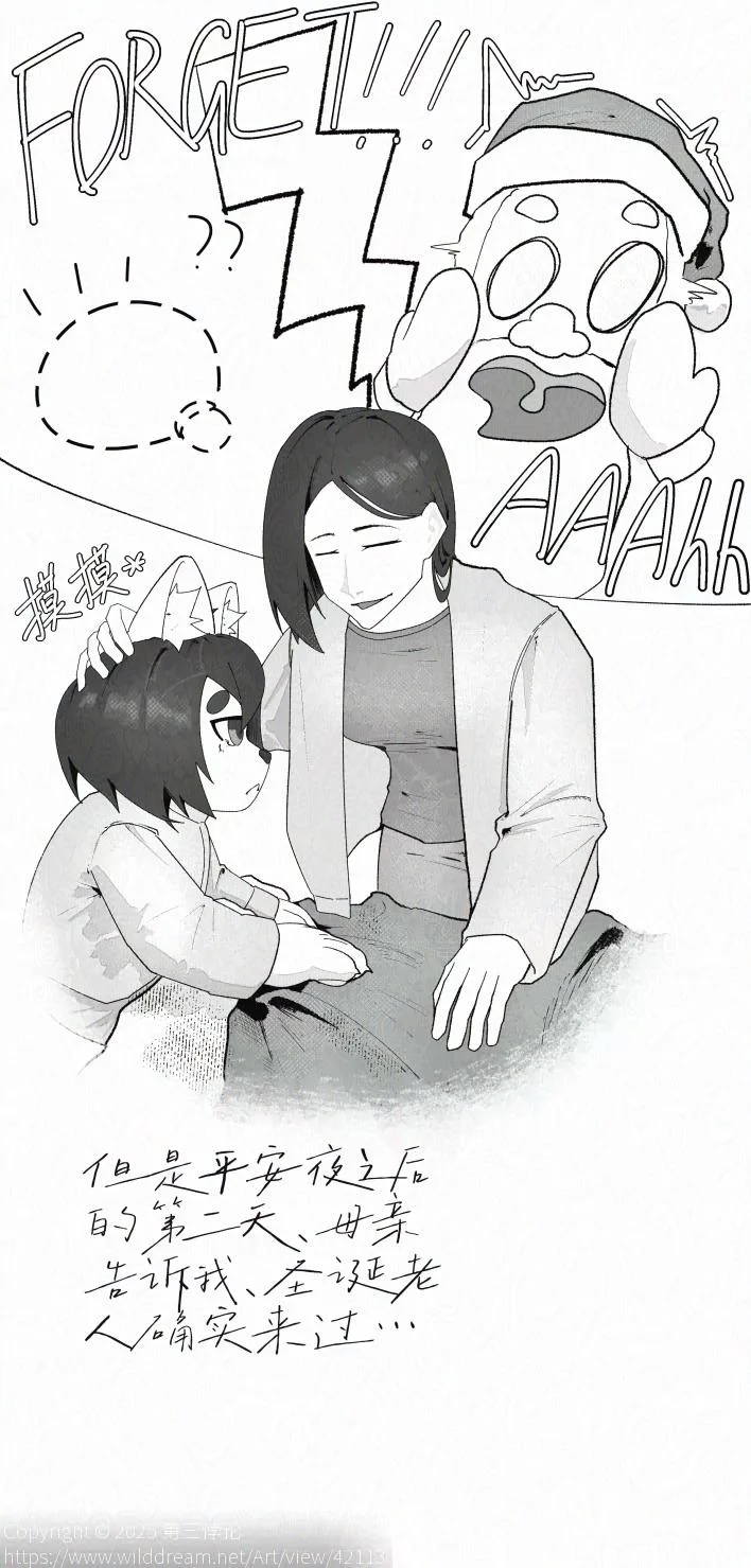 7 by 第三悖论