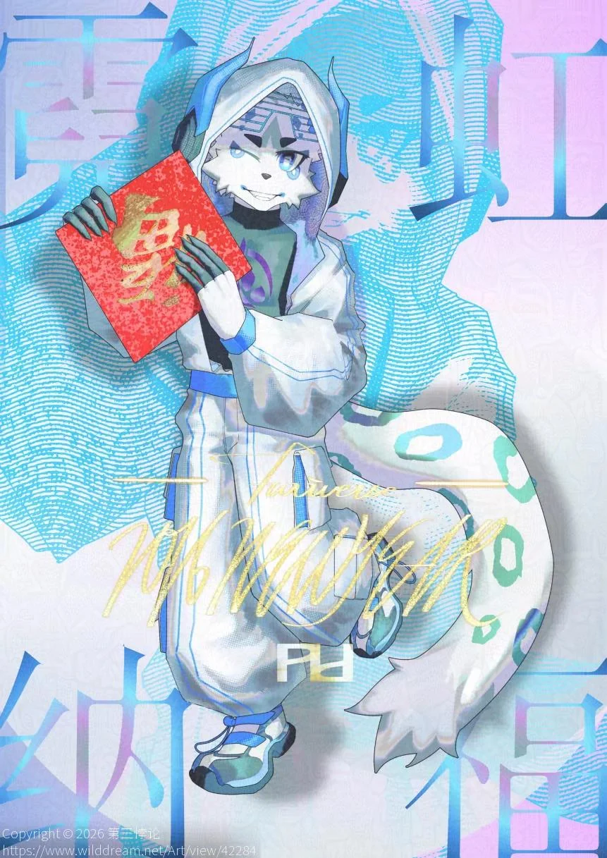 霓虹纳福 by 第三悖论, 福瑞, Furry