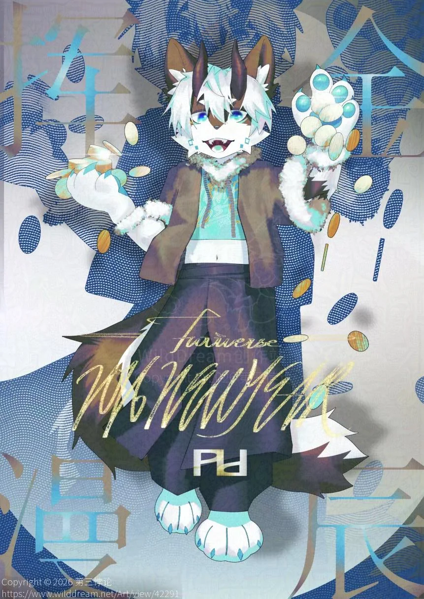 挥金漫辰 by 第三悖论, Furry, 福瑞