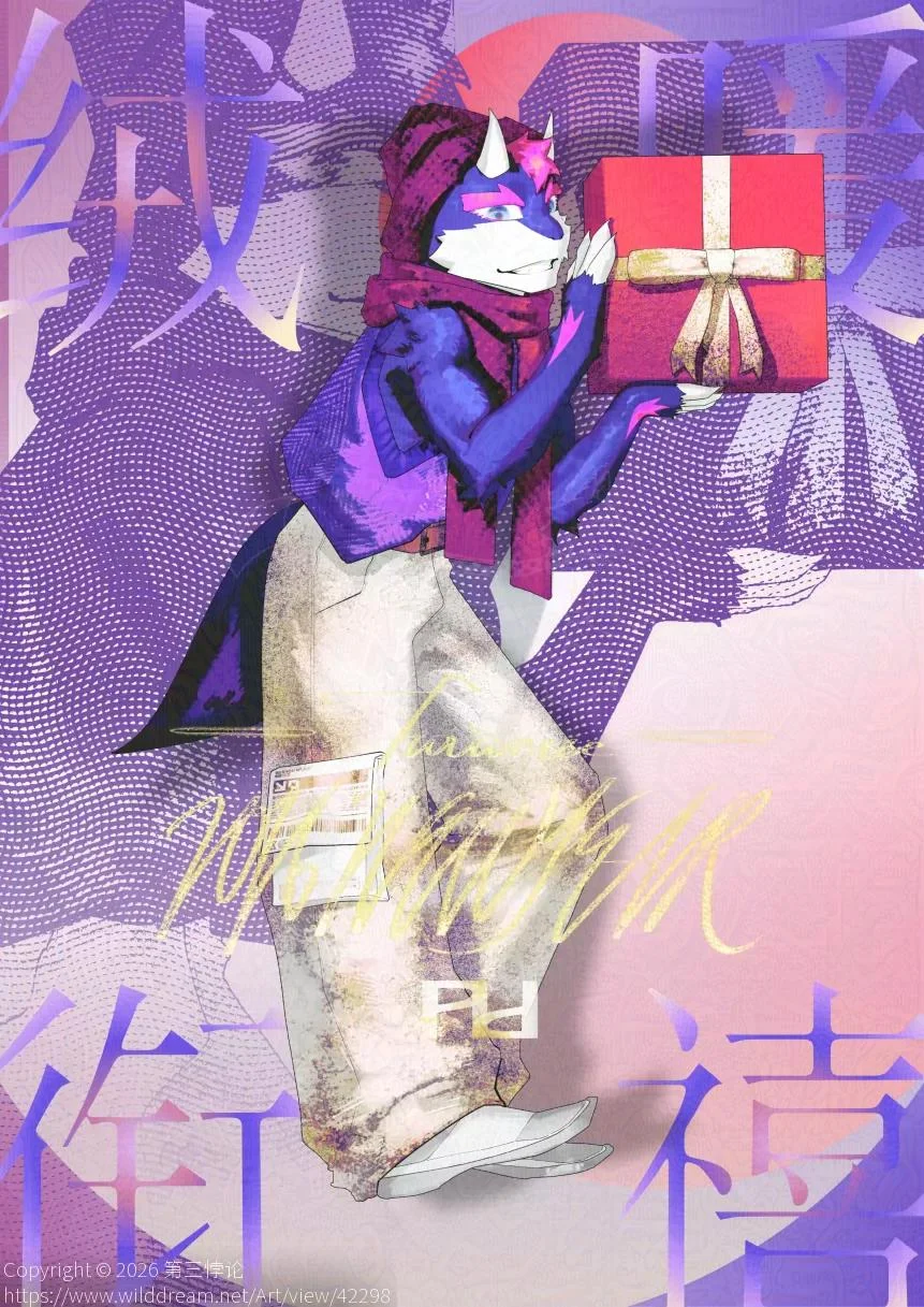 绒暖衔禧 by 第三悖论, Furry, 福瑞