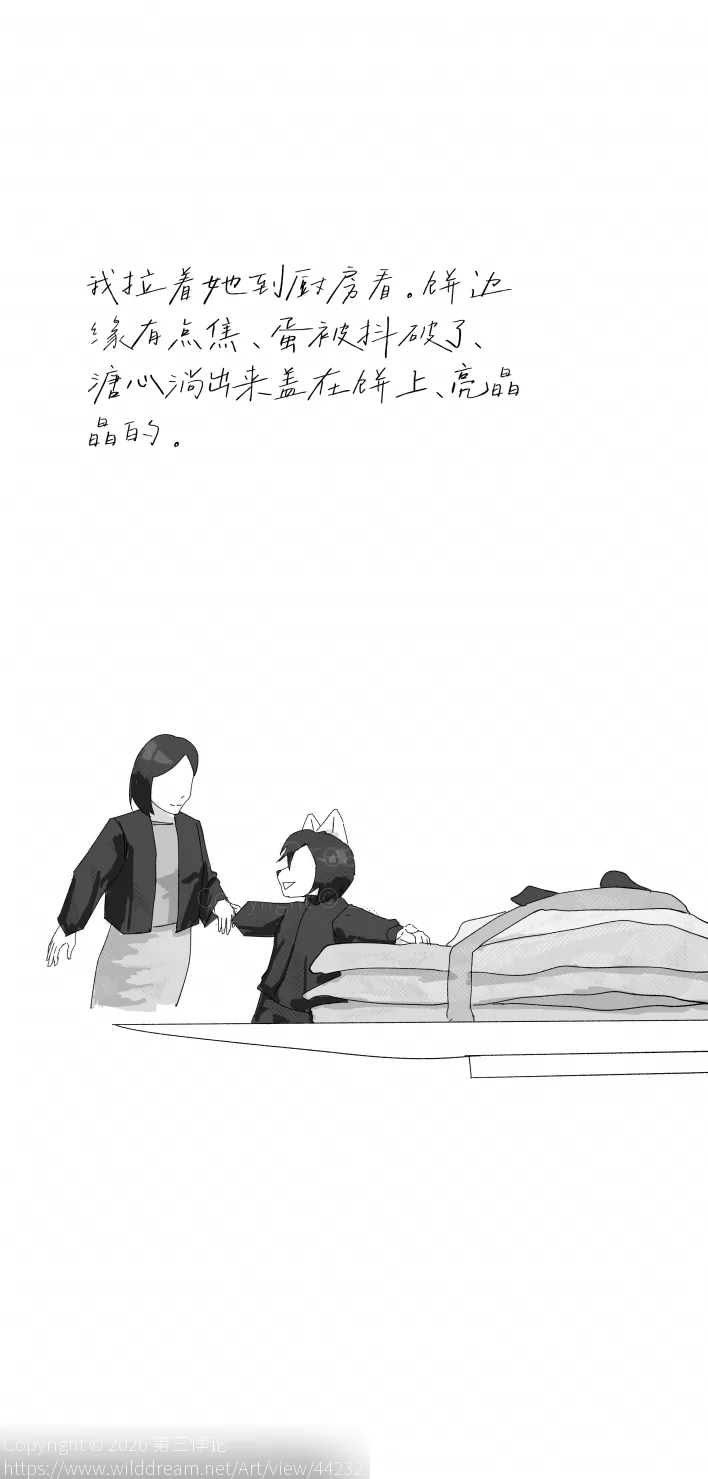 11 by 第三悖论, Furry, 福瑞