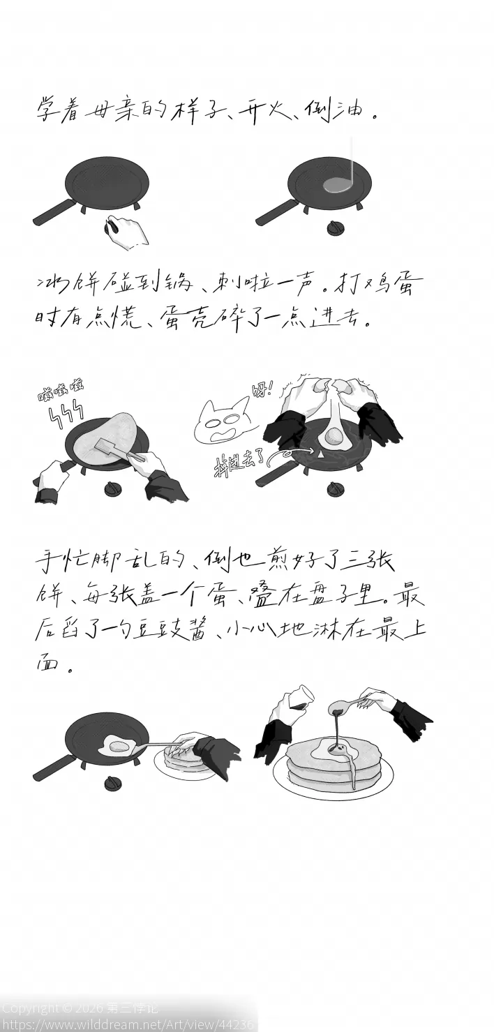 7 by 第三悖论, Furry, 福瑞