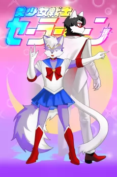 Salior Moon
