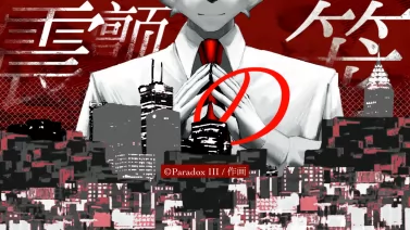 封面-震颤之笼