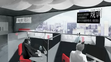 规训