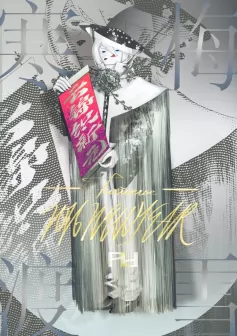 寒梅渡雪