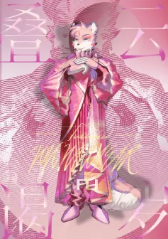 叠云谒岁 by 第三悖论