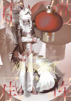 矩矱承晖