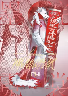 墨浣霓裳