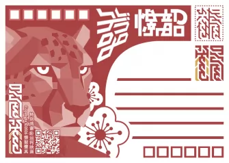 设计了自己的明信片 by 憬韶懷真