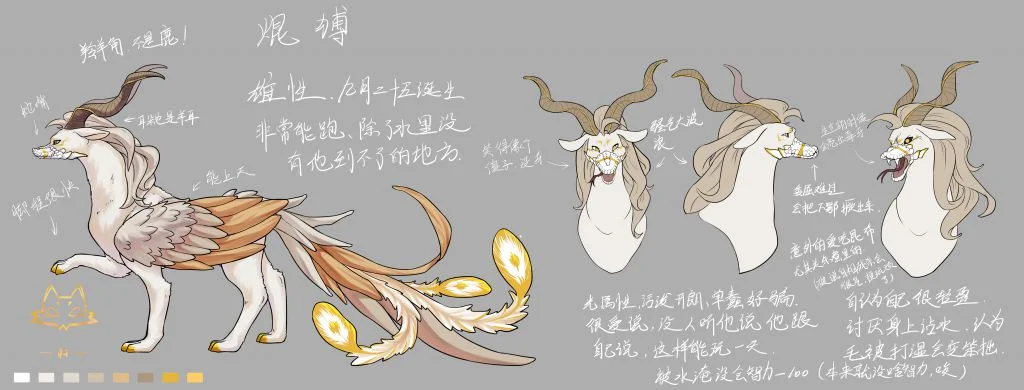 自家崽焜猼 by 伪物轩, 崽子, 设定图