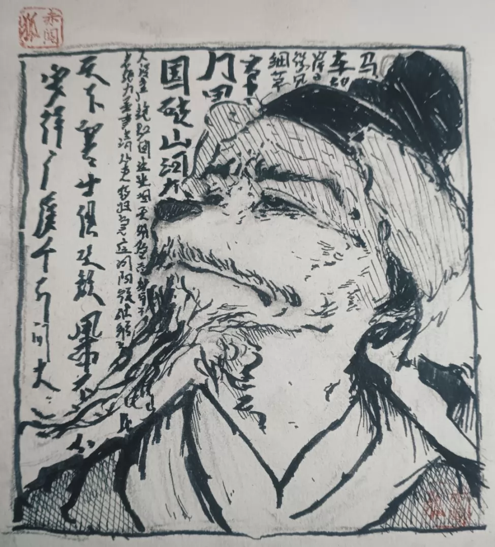 杜甫 by 神谷和野