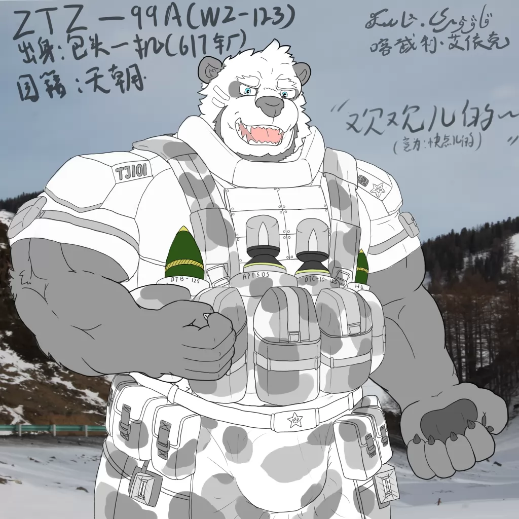 ZTZ-99A主战坦克兽化 by 喀武利.艾依克, 军事, 熊, 熊猫