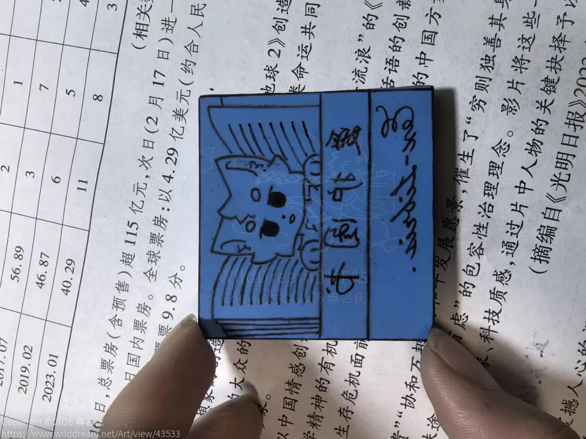 Image_1774792963105_724 by 無名氏