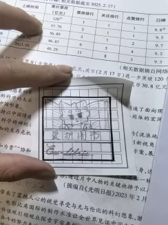 Image_1774792968280_66 by 無名氏