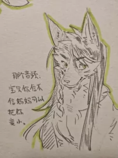 长发的狼
