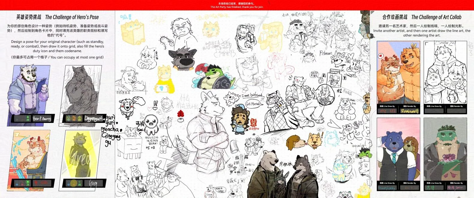 茶绘派对 | 2025 年夏季 by furtyart, art party, 茶绘