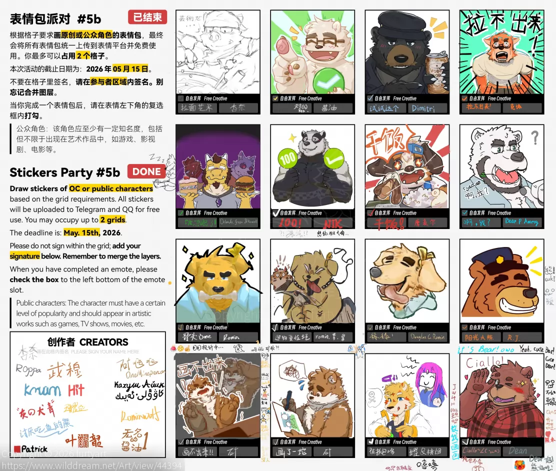 表情包派对 #5b by furtyart, StickerParty, 表情包派对