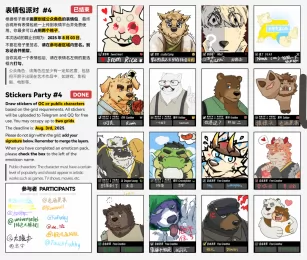 表情包派对 #4 by furtyart